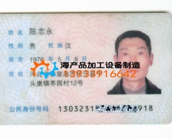 負(fù)責(zé)人身份證件