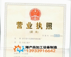 營業(yè)執(zhí)照